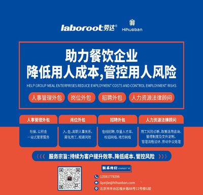 跨入人力管理新维度 深度解析人力资源服务外包